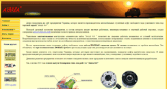 Desktop Screenshot of amisa.com.ua